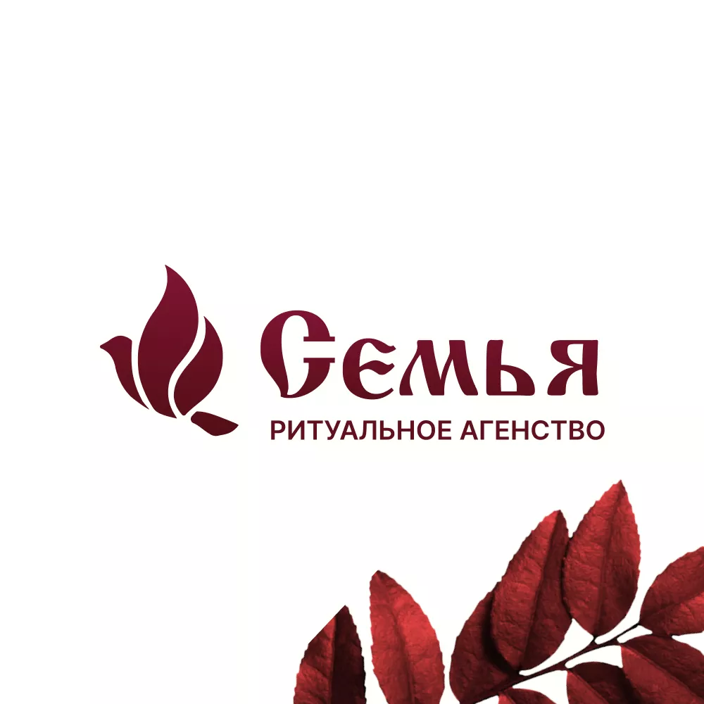 Разработка логотипа и сайта в Благовещенске ритуальных услуг «Семья»