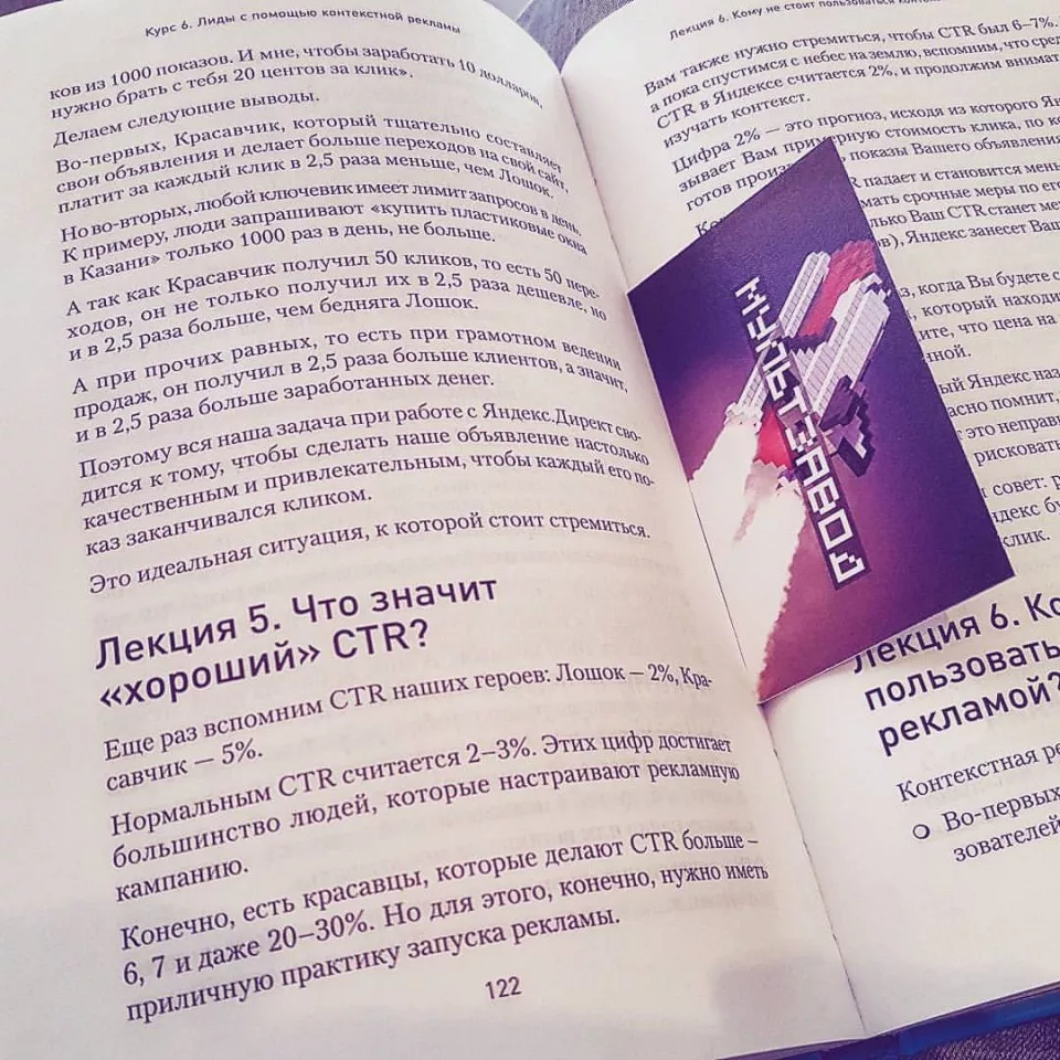 Современные книги в Благовещенске пишут для детей