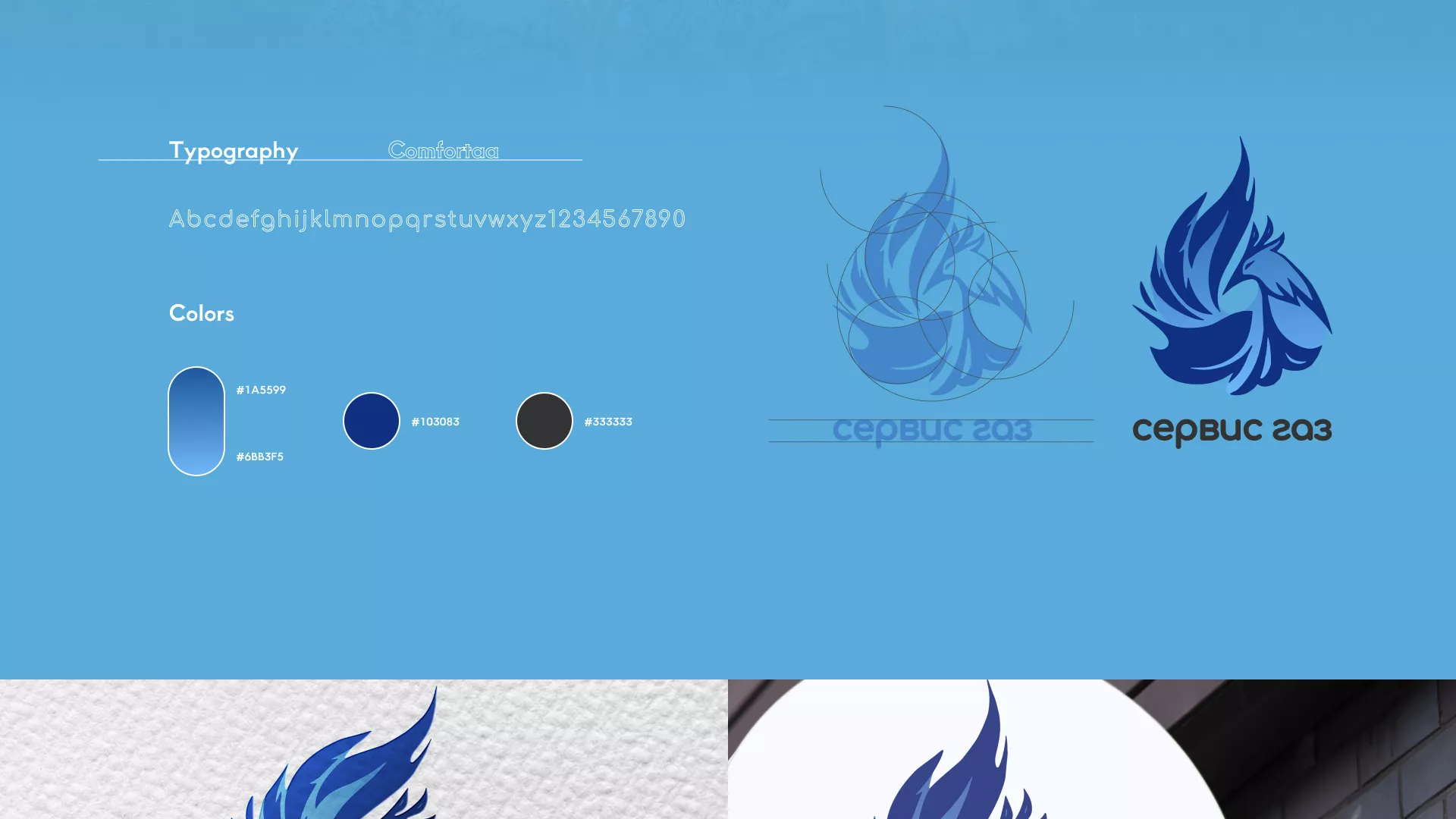 Создание сайта компании «Сервис газ» в Благовещенске