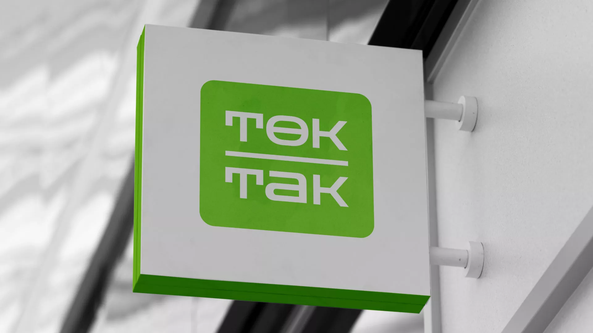Создание логотипа компании «Ток-Так» в Благовещенске