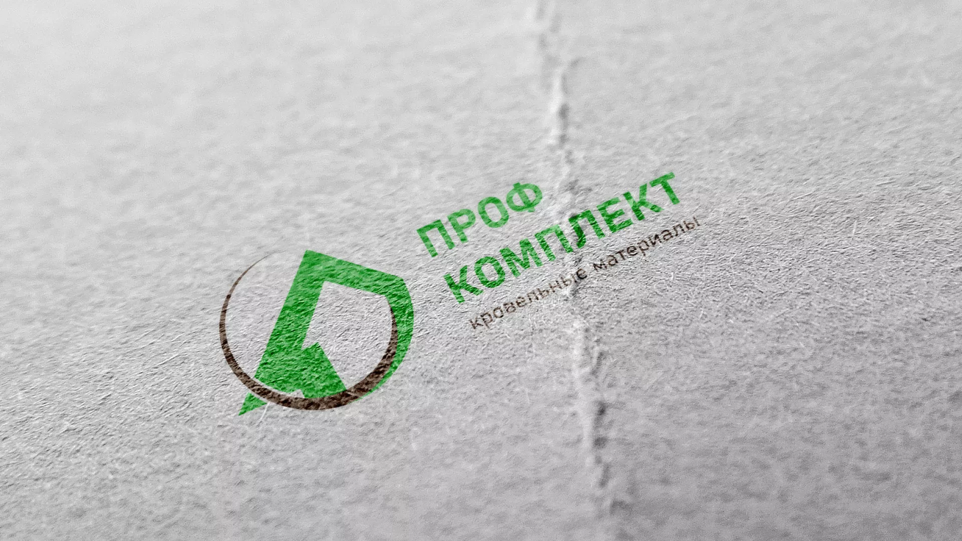 Разработка логотипа компании «Проф Комплект» в Благовещенске