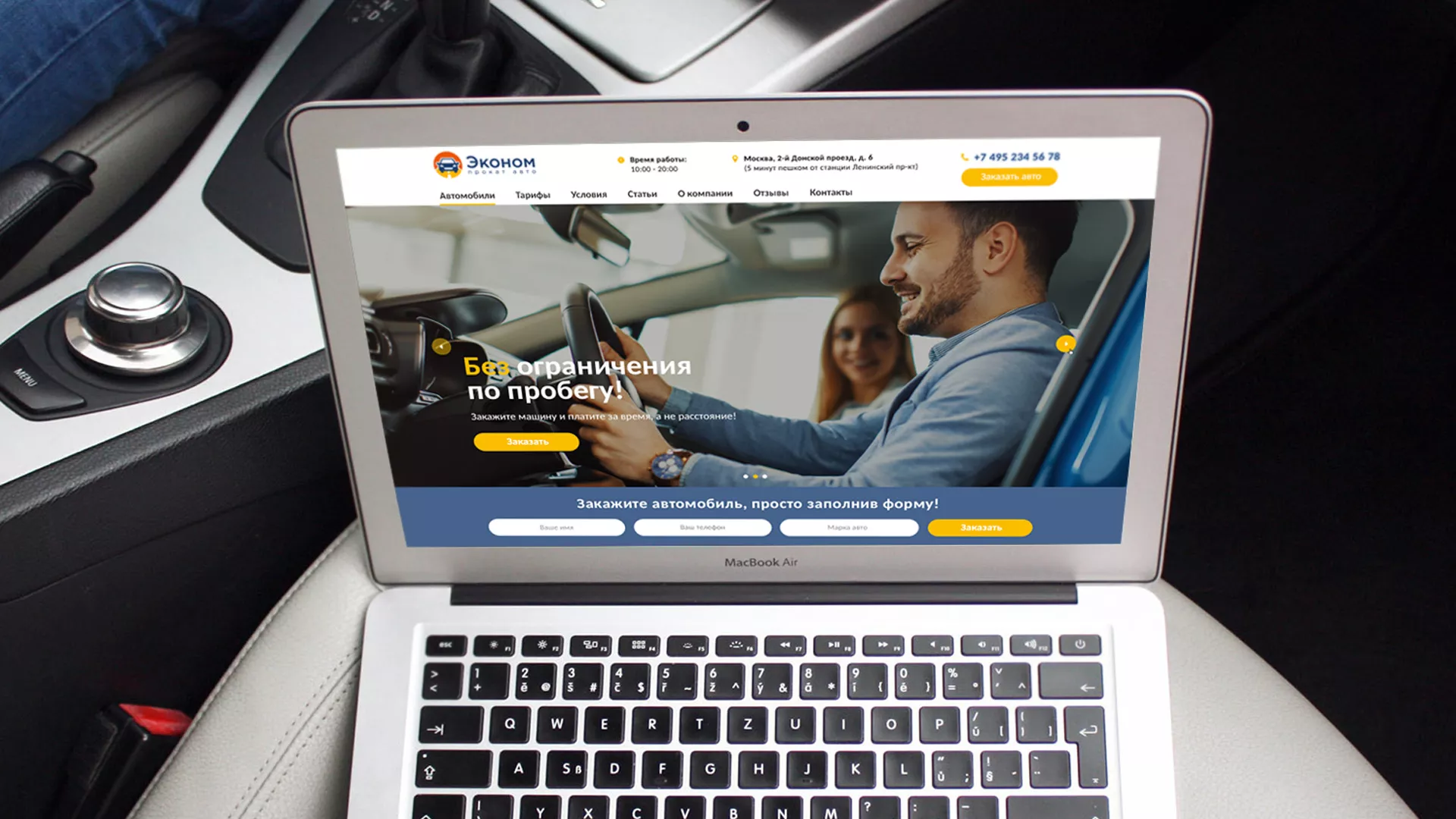 Разработка сайта для проката автомобилей в Благовещенске