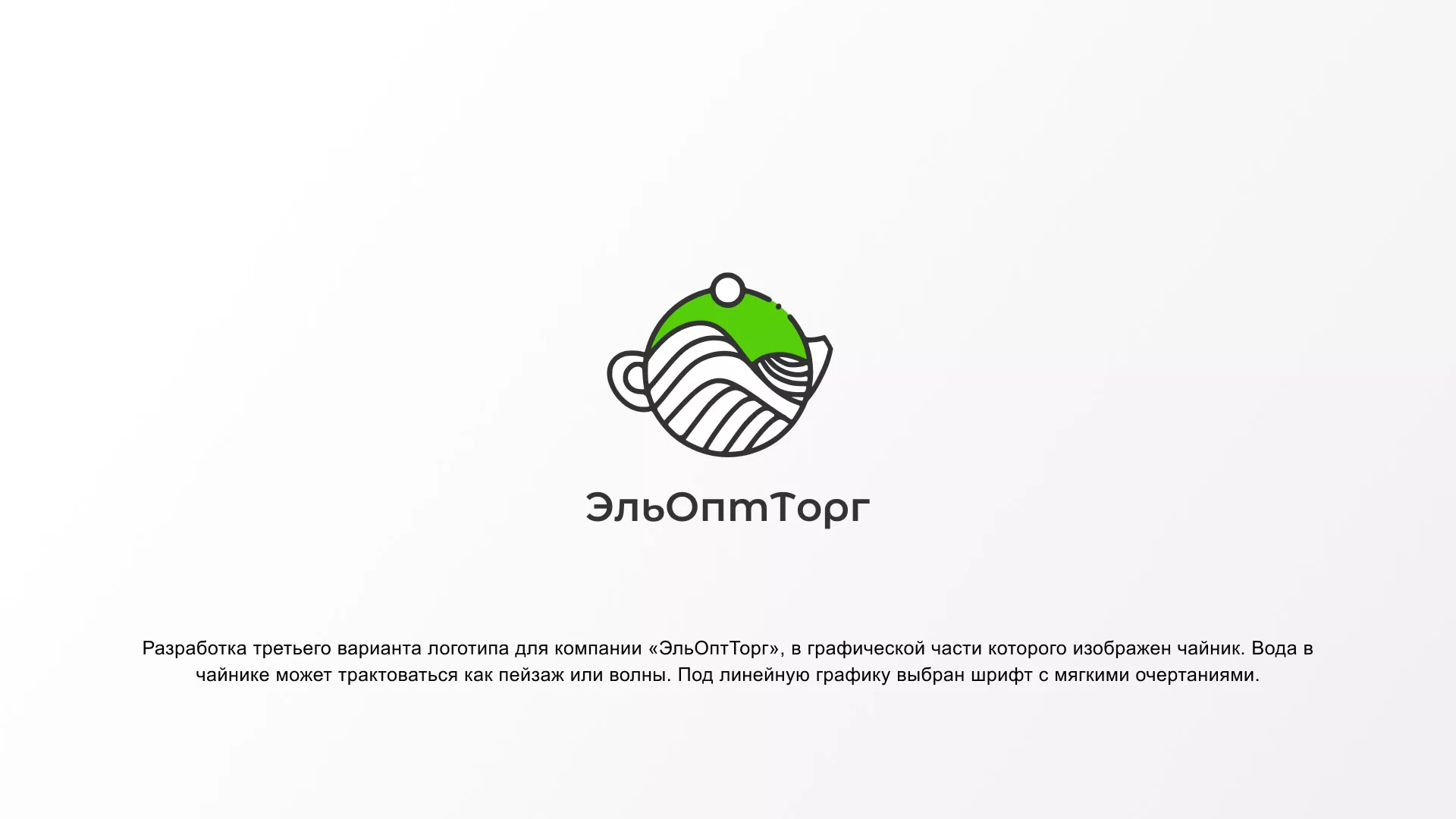 Создание логотипа для компании по продаже посуды и товаров для дома в Благовещенске