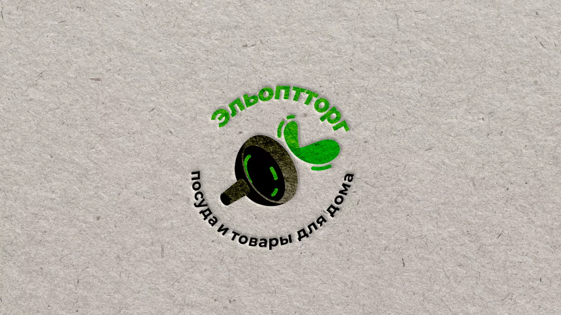 Разработка логотипа для компании по продаже посуды и товаров для дома в Благовещенске