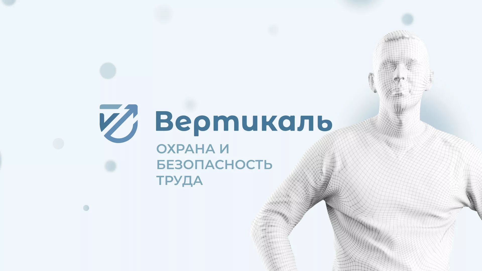 Создание сайта учебного центра «Вертикаль» в Благовещенске