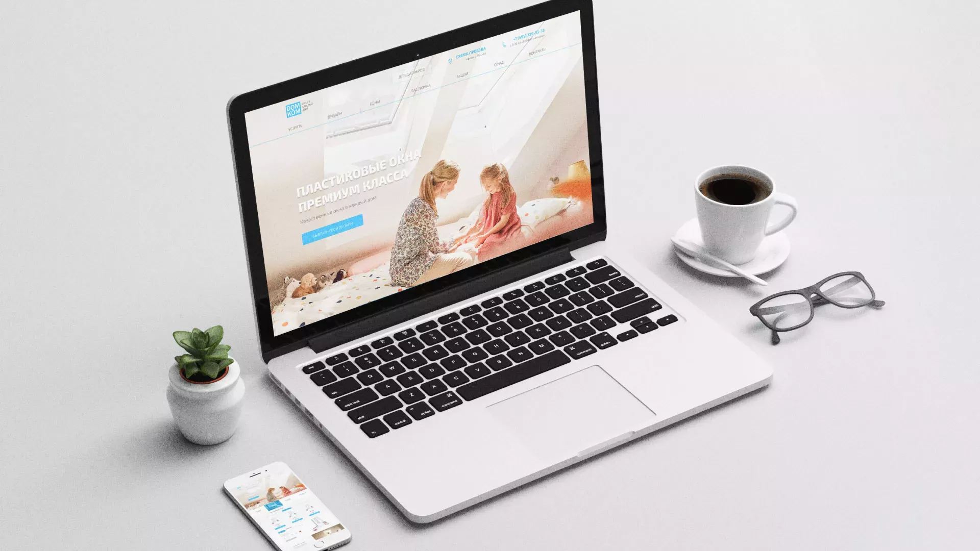 Создание сайта компании «ДОМКОМ» в Благовещенске