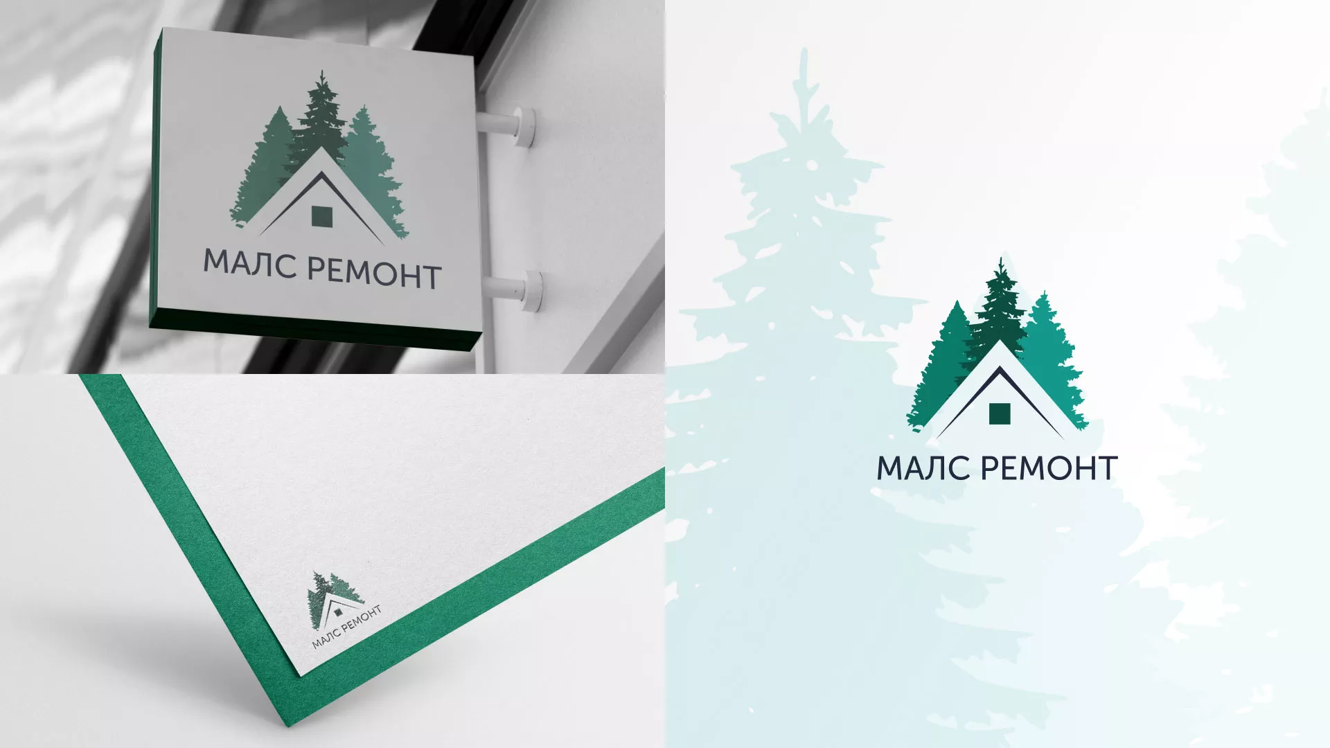 Разработка логотипа для компании «МАЛС РЕМОНТ» в Благовещенске