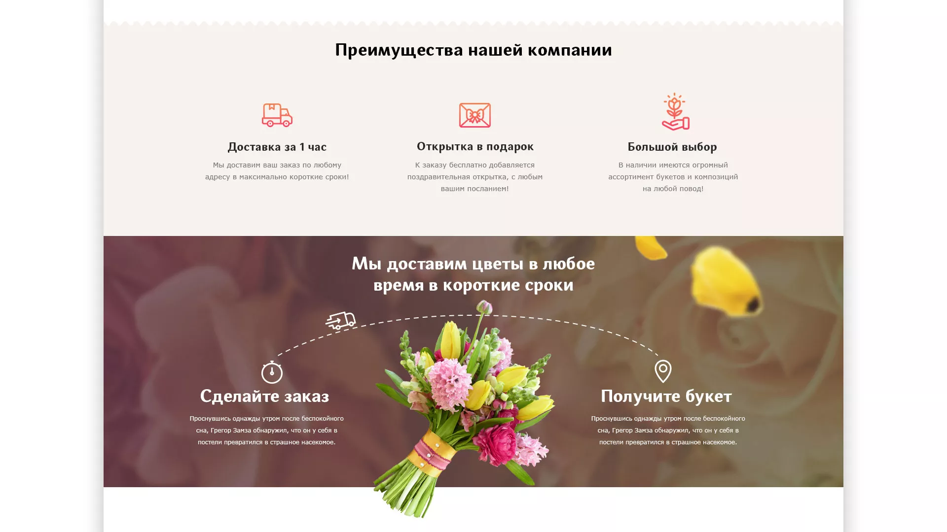 Создание интернет-магазина «Букет-онлайн» по цветам в Благовещенске