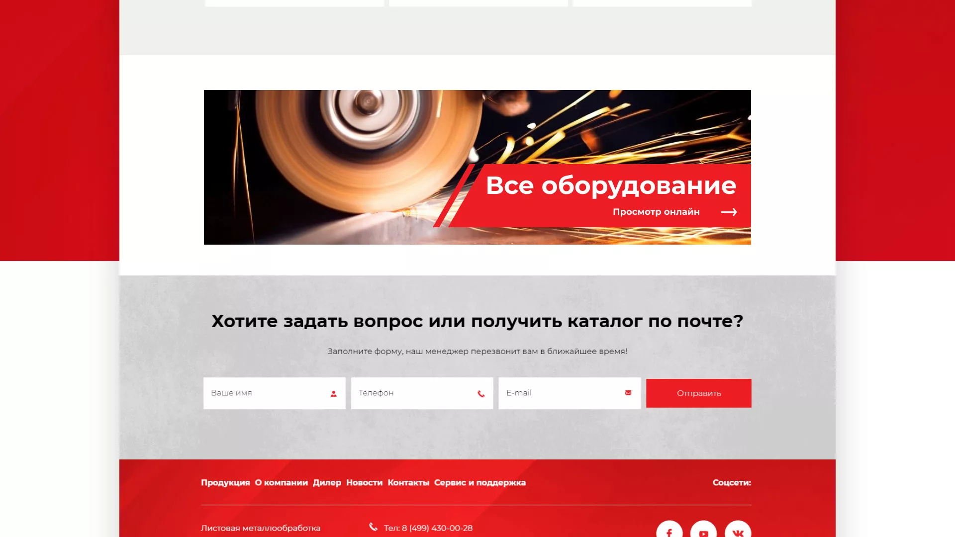 Создание сайта компании «HOLZMANN Maschinen GmbH» в Благовещенске