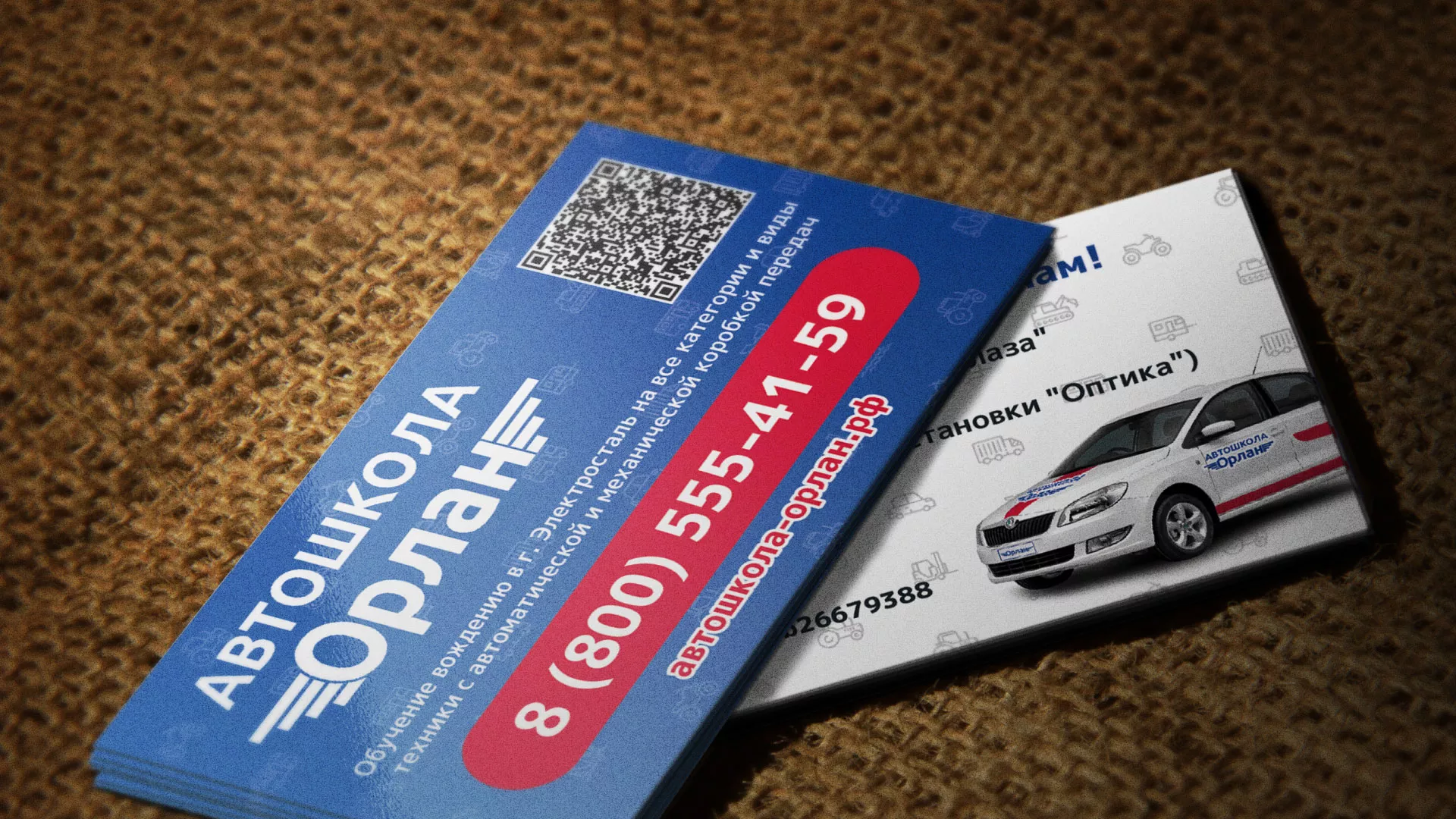 Разработка промо-визиток для автошколы «Орлан» в Благовещенске
