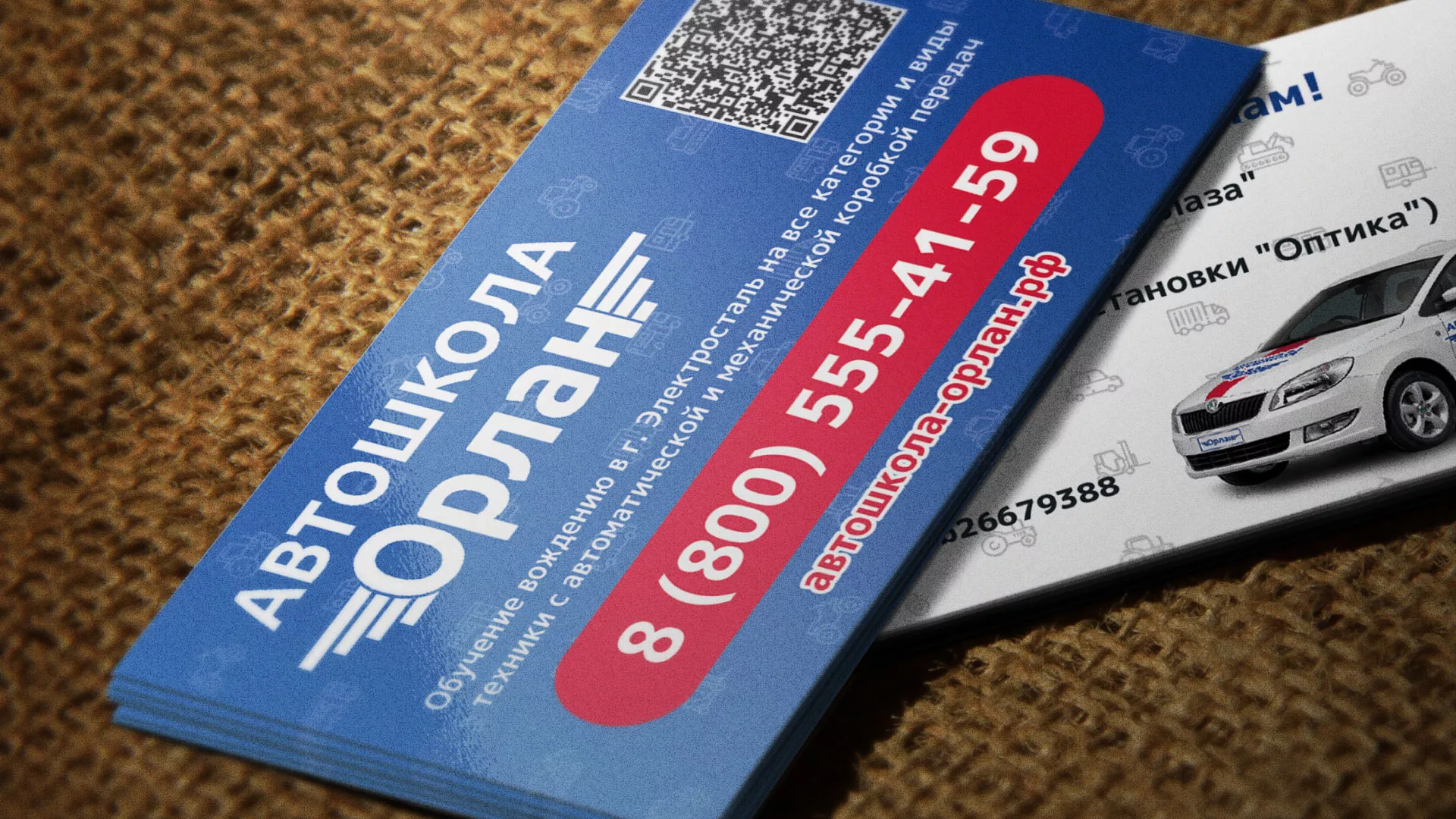 Разработка промо-визиток для автошколы «Орлан» в Благовещенске