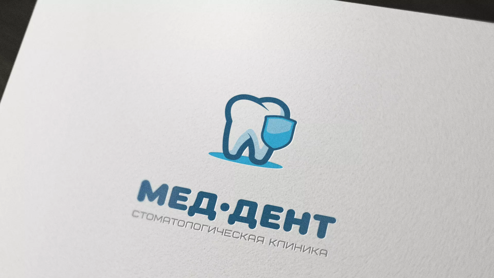 Разработка логотипа стоматологической клиники «МЕД-ДЕНТ» в Благовещенске