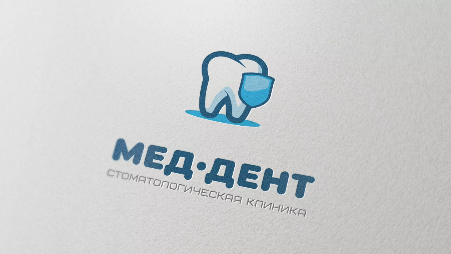 Разработка логотипа стоматологической клиники «МЕД-ДЕНТ» в Благовещенске