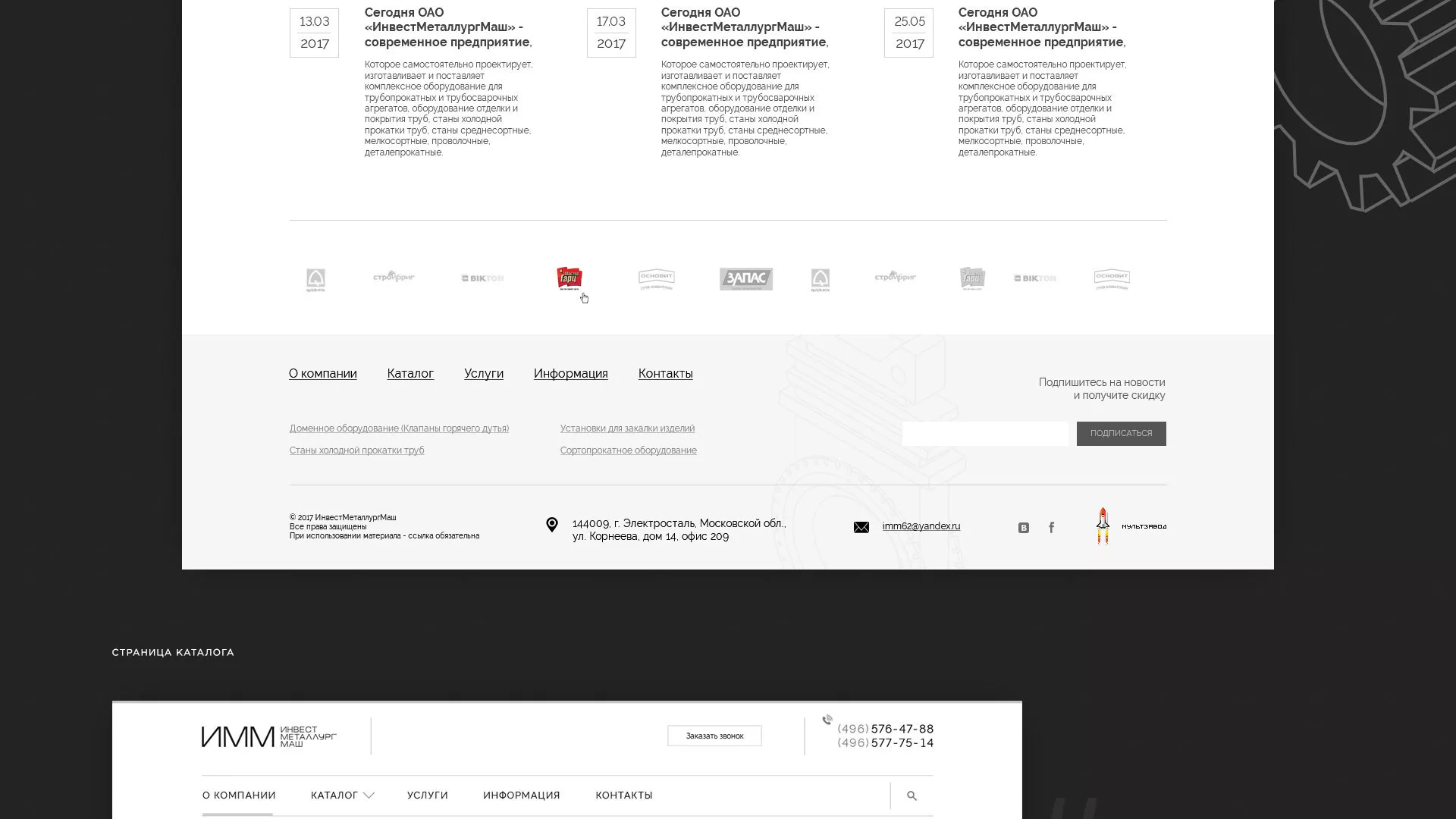 Разработка сайта для завода по продаже оборудования в Благовещенске