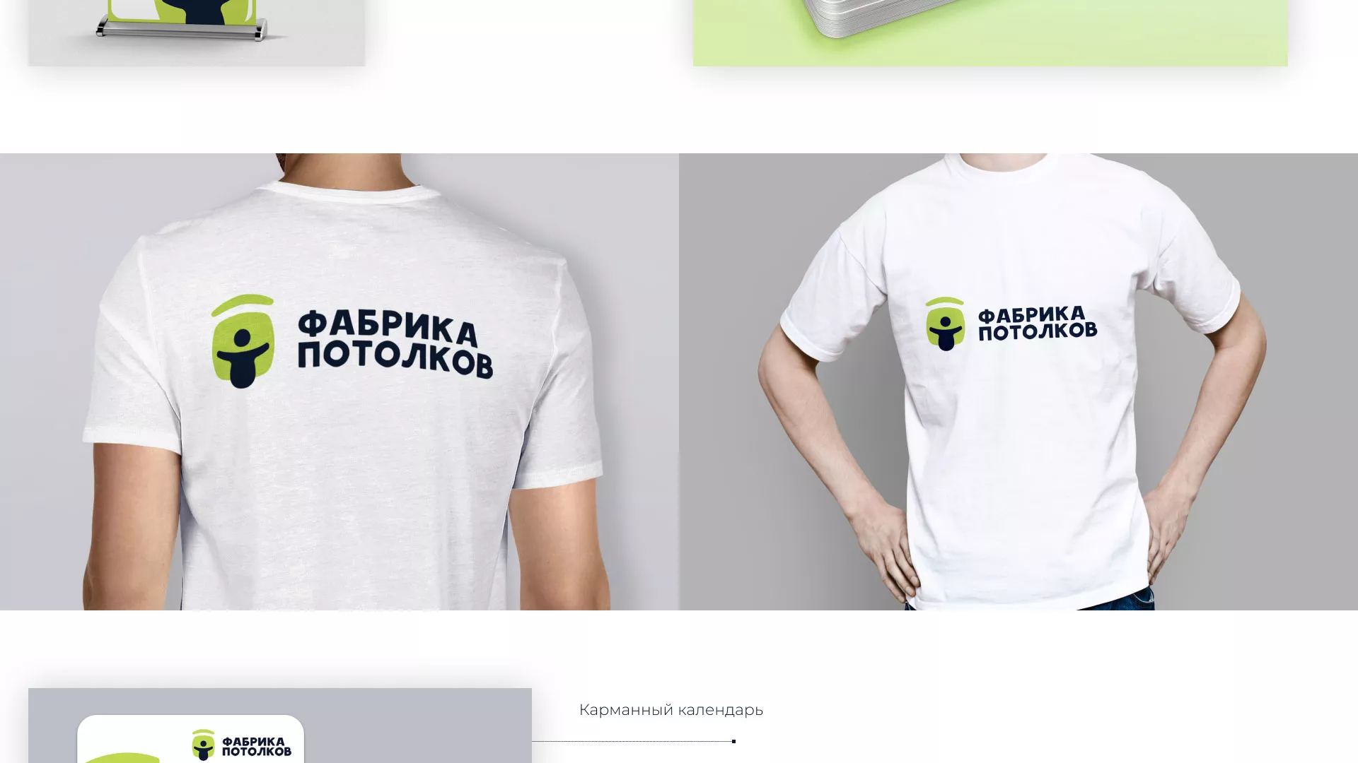 Разработка фирменного стиля для фабрики натяжных потолков в Благовещенске