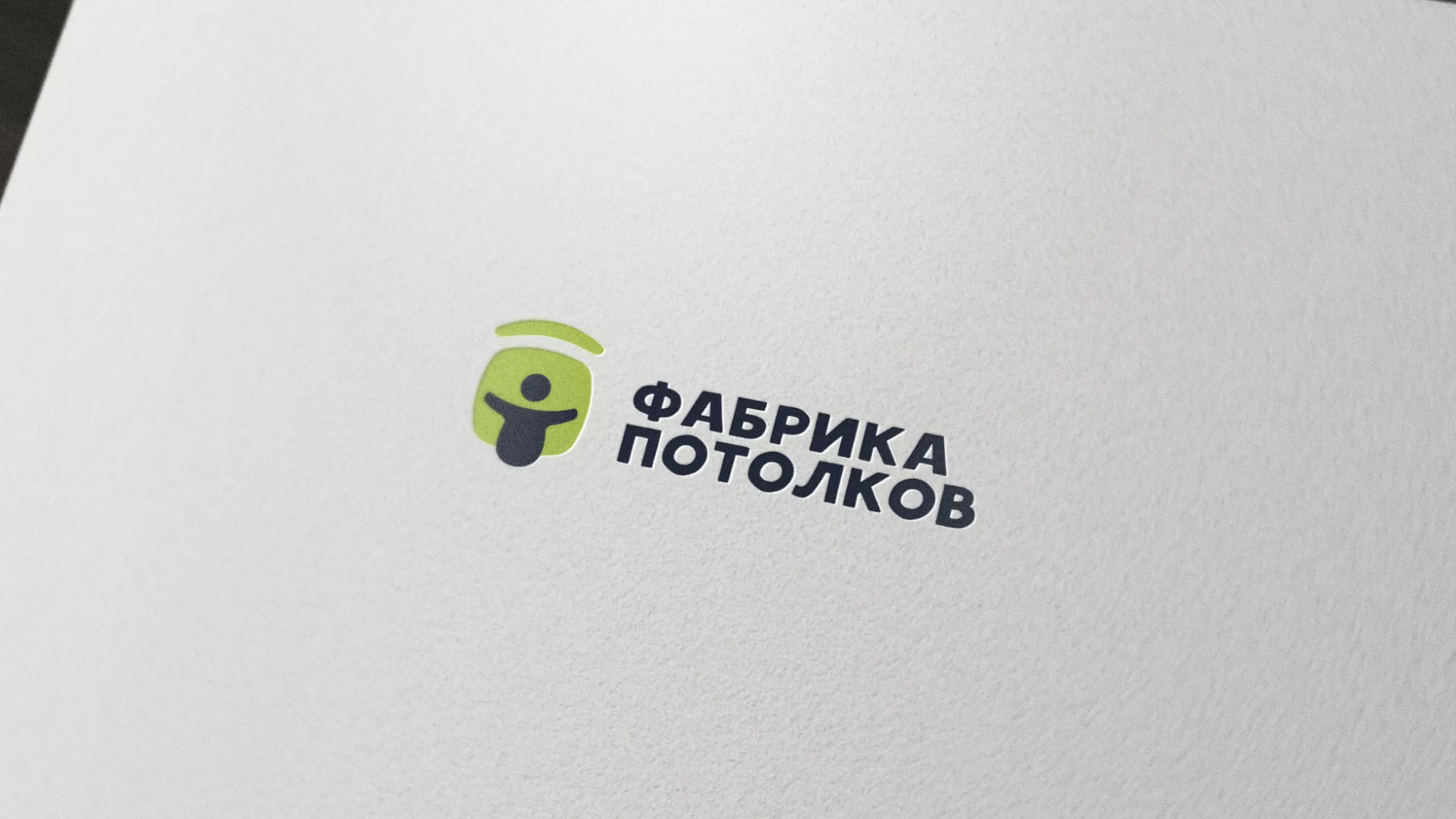 Разработка логотипа для производства натяжных потолков в Благовещенске